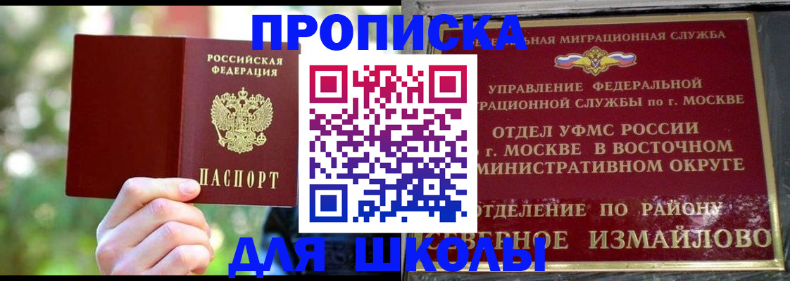 временная регистрация купить в Семёнове