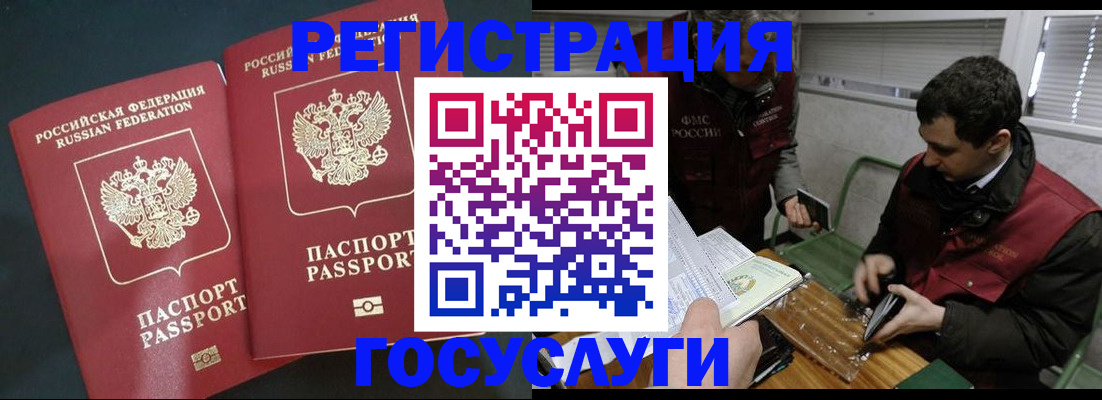 прописка паспорт в Семёнове