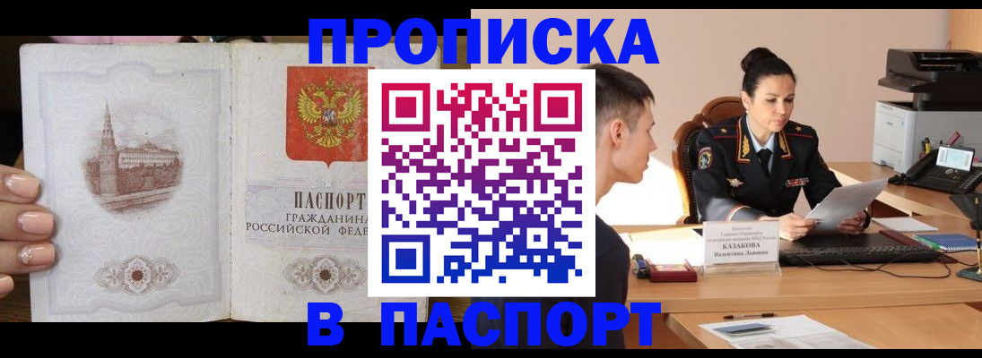 временная регистрация поиск в Семёнове