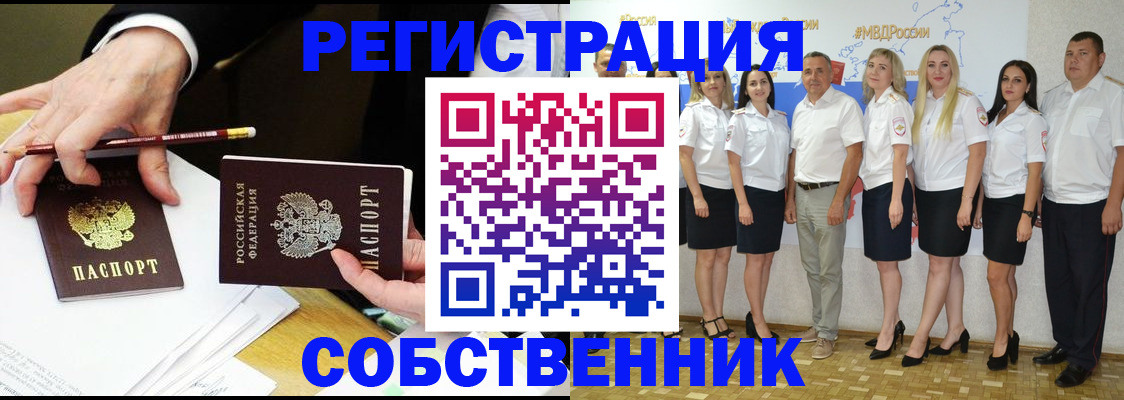 временная регистрация недорого в Семёнове