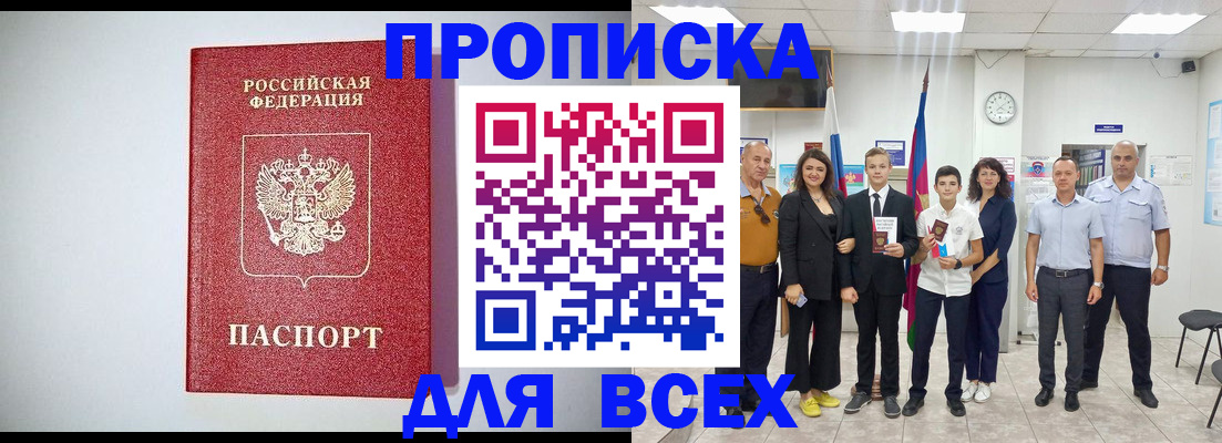 временная регистрация надежно в Семёнове