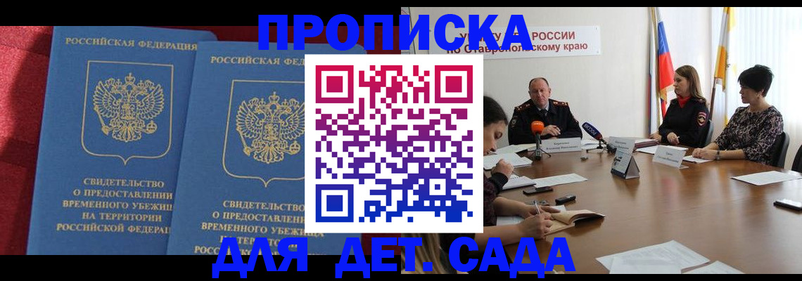 временная регистрация госуслуги в Семёнове